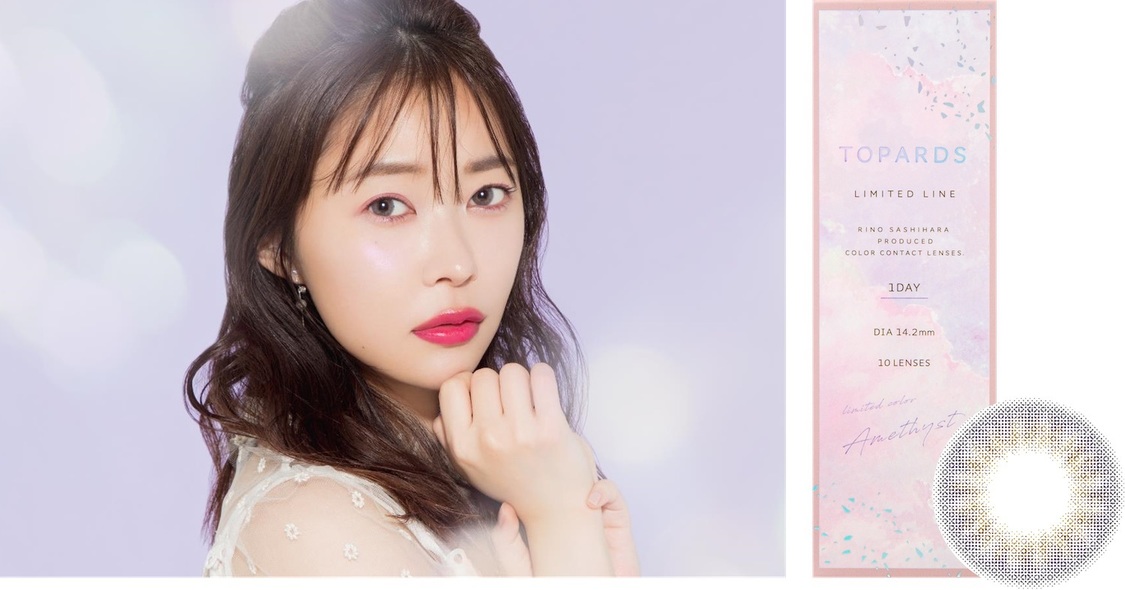 『Amethyst（アメジスト）』