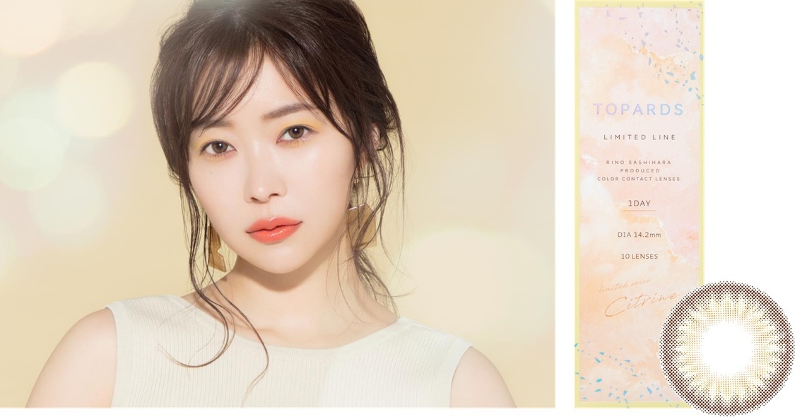 『Citrine（シトリン）』