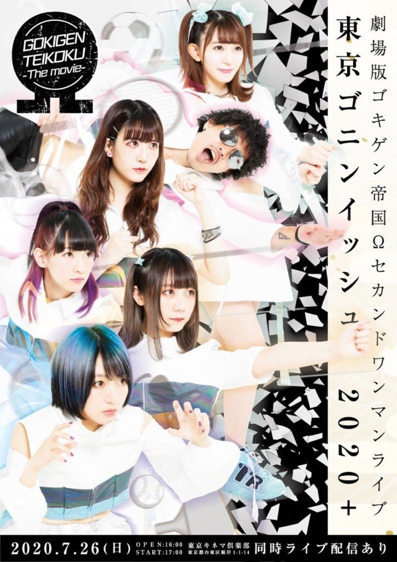 ＜2nd ONEMAN LIVE  “東京ゴニンイッシュ2020＋”＞