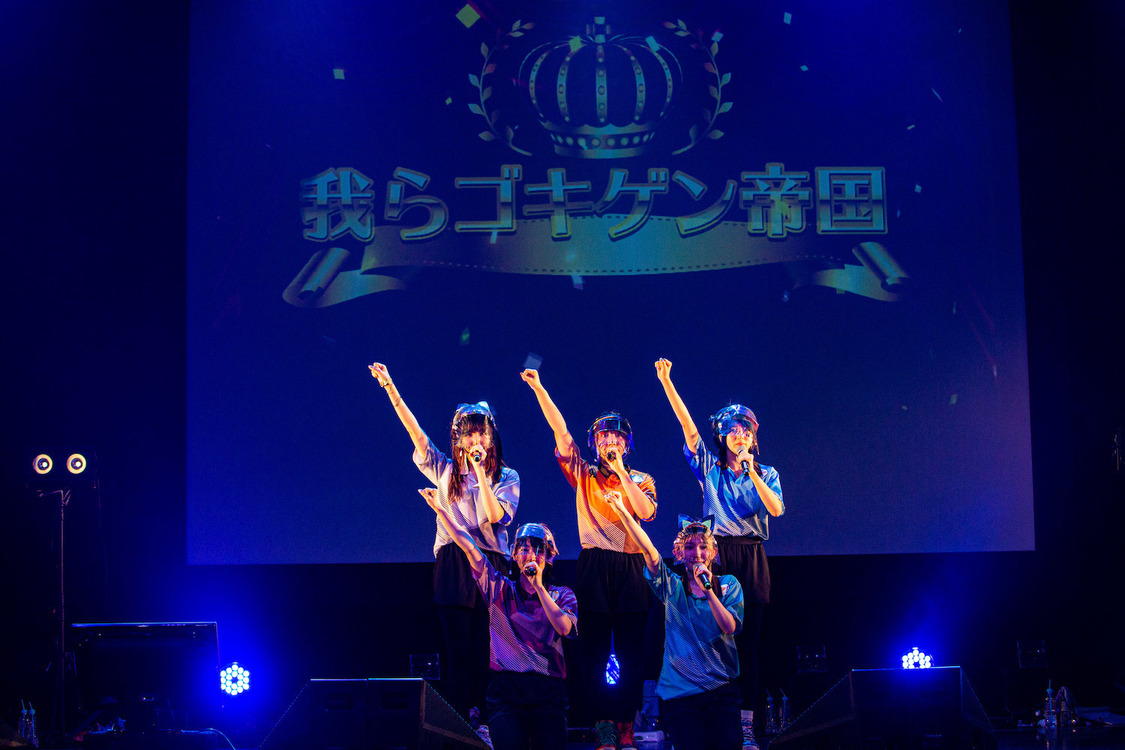 劇場版ゴキゲン帝国Ω＜2nd ONEMAN LIVE  “東京ゴニンイッシュ2020＋”＞東京キネマ倶楽部（2020年7月26日）