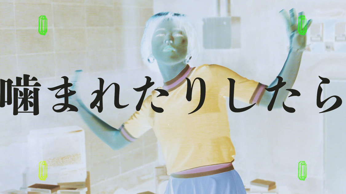 MIC RAW RUGA(laboratory)「dog kawaii」MVより