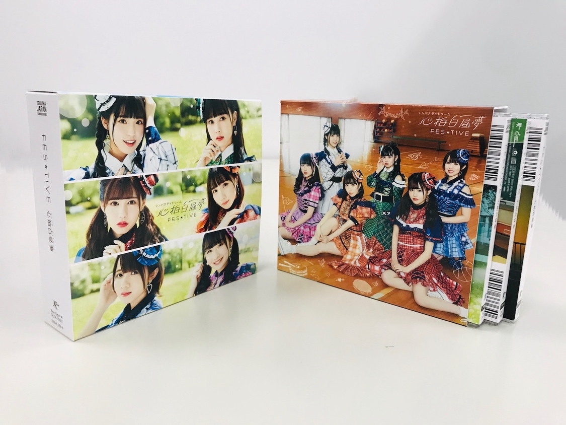 FES☆TIVE「心拍白昼夢（シンパクデイドリーム）」限定特典会付きBOX