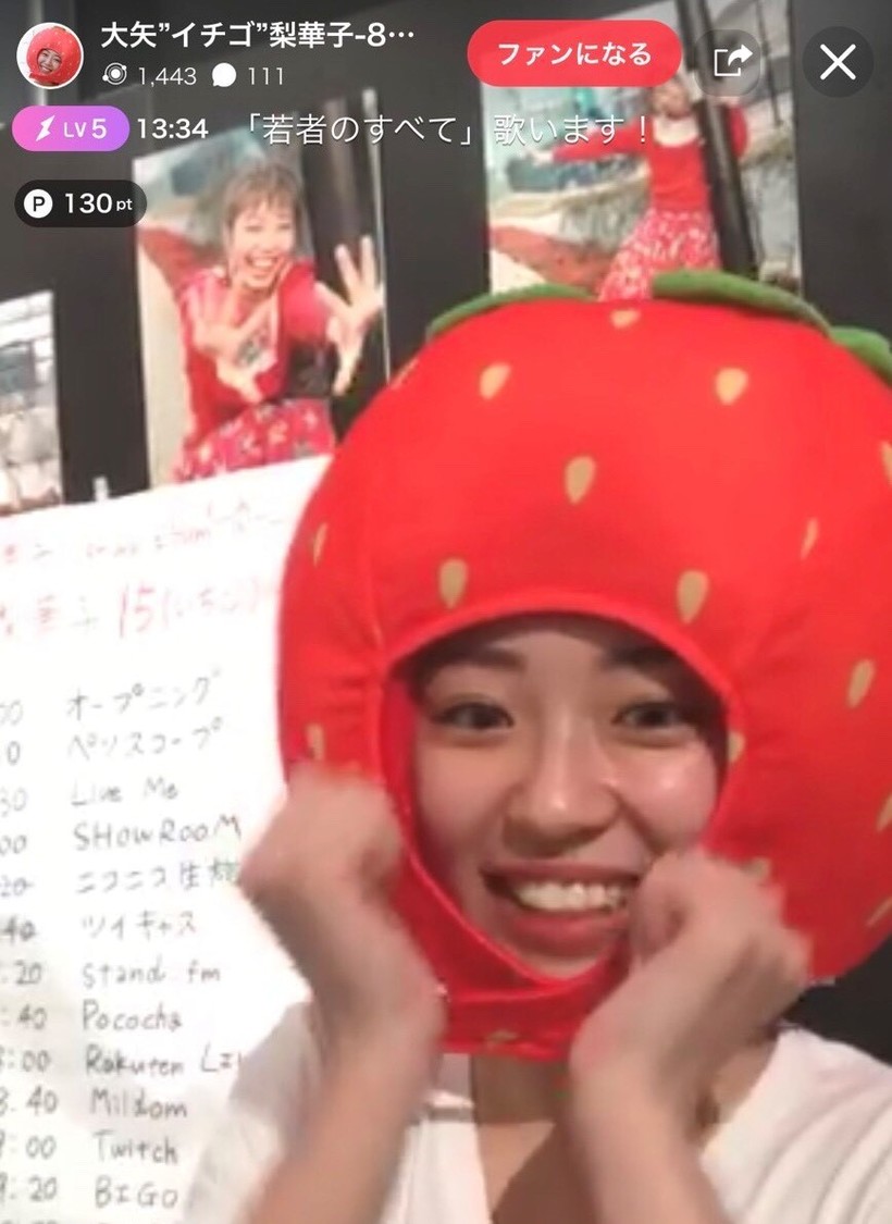 大矢梨華子『一恋一会』リリース記念『15（いちご）チャン生中継』より