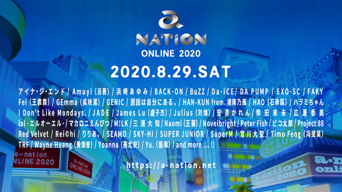 ＜a-nation online 2020＞第1弾出演アーティスト