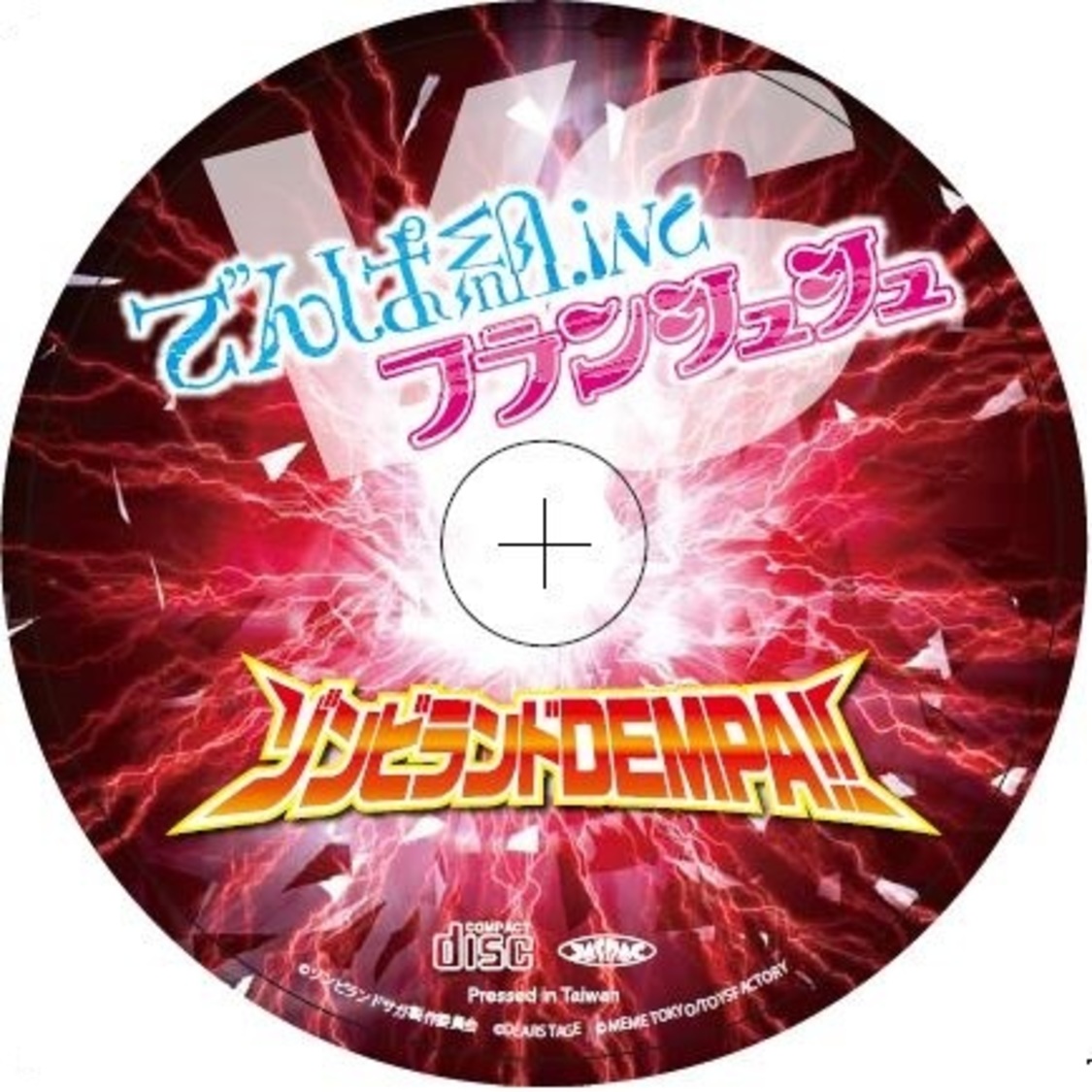 コラボ楽曲「ゾンビランドDEMPA!!」CD