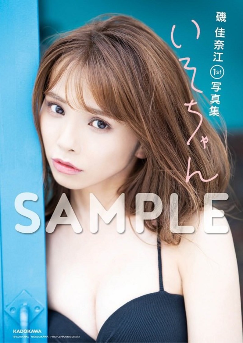 Amazon.co.jp購入特典：表紙別バージョンの配信データ