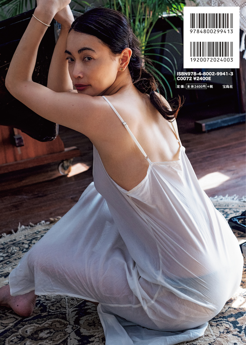 セブン-イレブン・セブンネット限定カバー裏表紙　撮影：沢渡朔