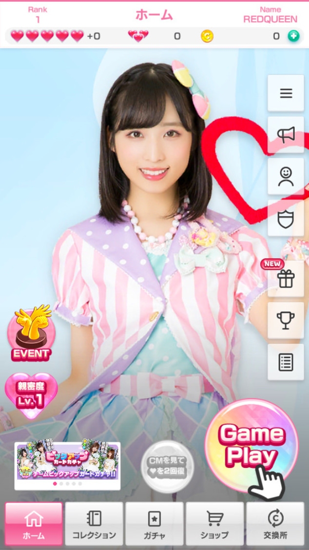 『AKB48のどっぼーん！ひとりじめ！』ゲーム画像