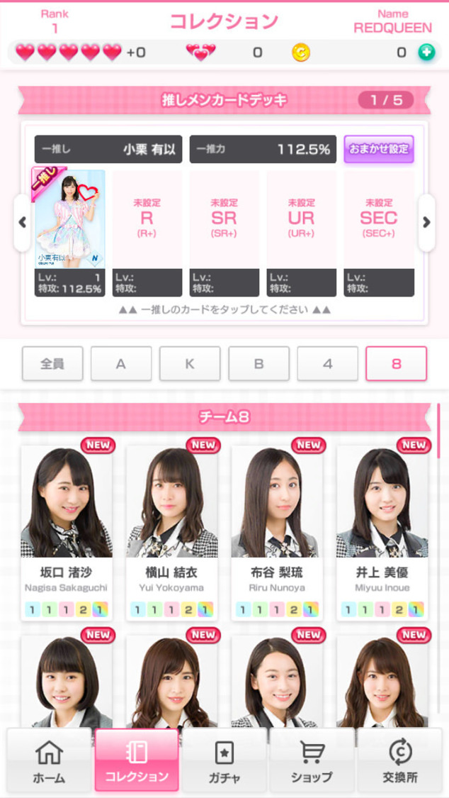 『AKB48のどっぼーん！ひとりじめ！』ゲーム画像