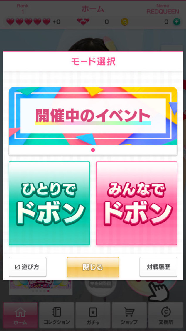 『AKB48のどっぼーん！ひとりじめ！』ゲーム画像