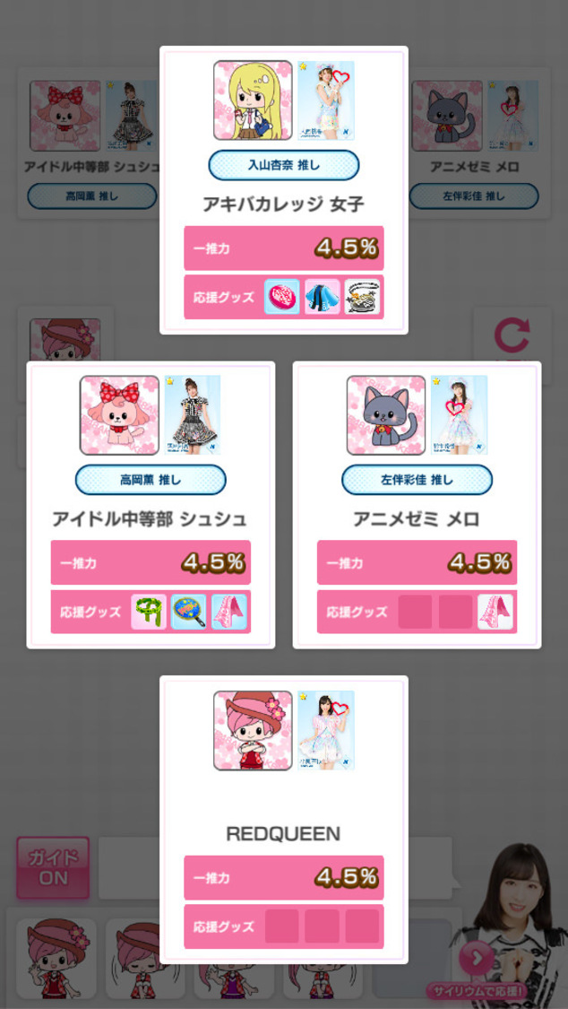 『AKB48のどっぼーん！ひとりじめ！』ゲーム画像