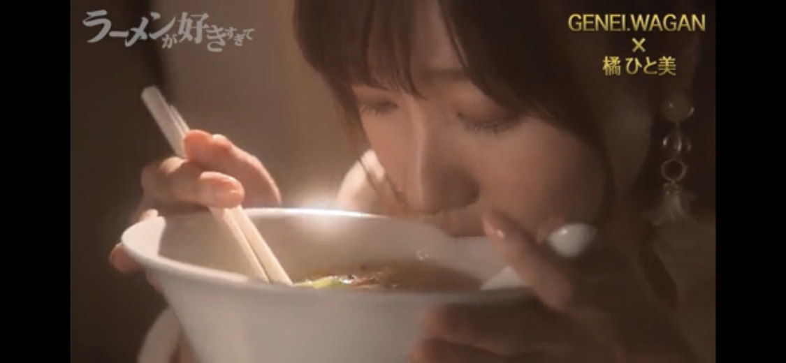橘ひと美　グノシー動画「ラーメンが好きすぎて＃1」より