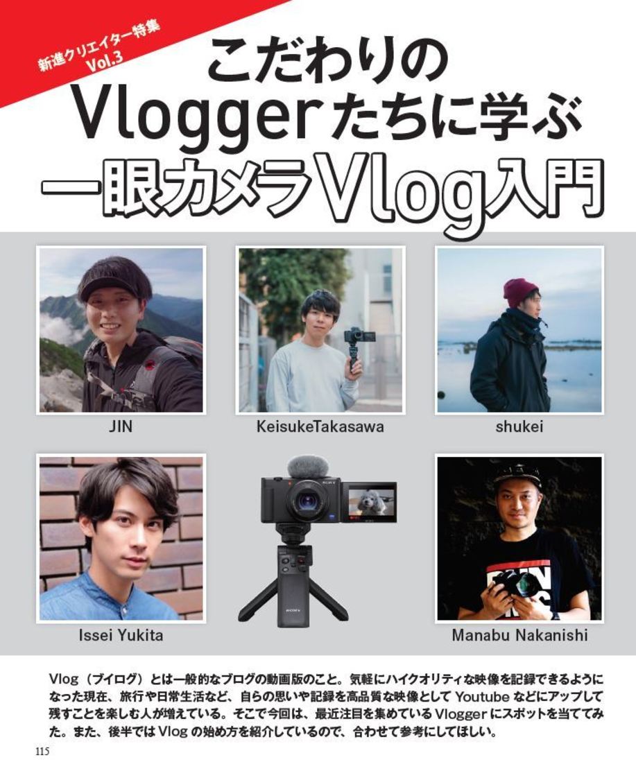 『CAPA』9月号より