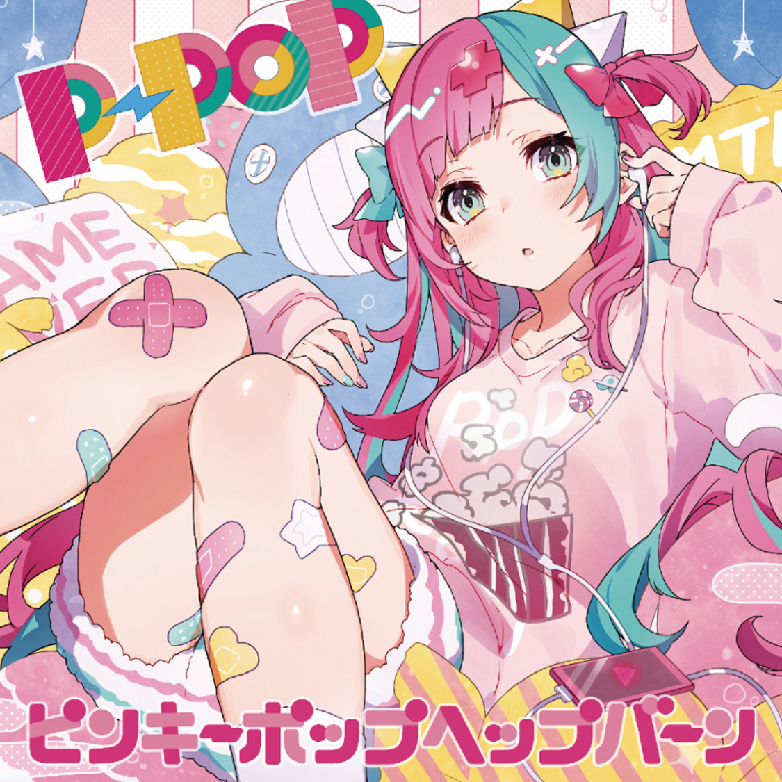 『P-POP』