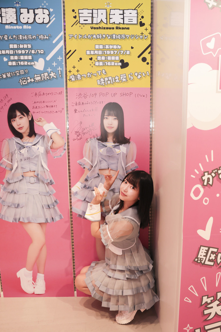 吉沢朱音『#ババババンビPOPUPショップ in SHIBUYA109渋谷店』