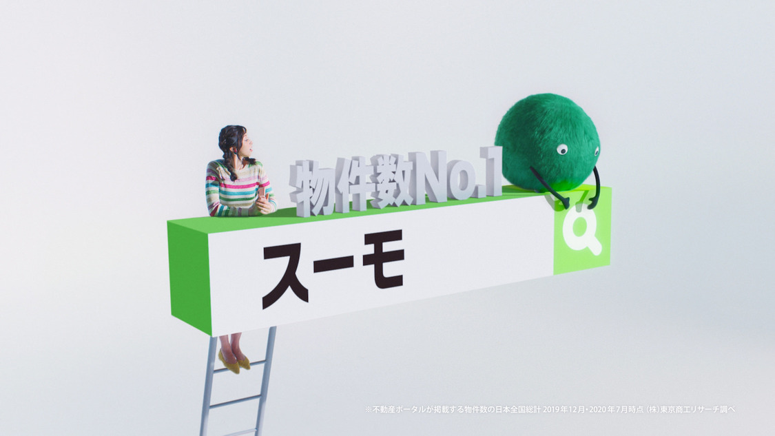 中条あやみ『SUUMO』新CM「アヤミさんのイメージふくらむ」篇 より