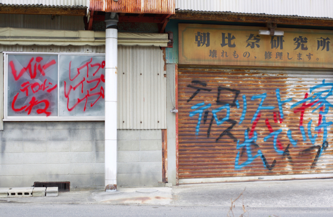 映画『テロルンとルンルン』場面写真