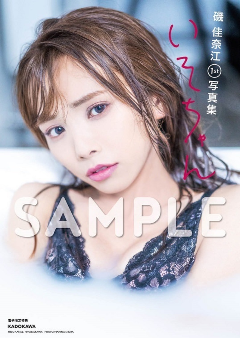 電子版の購入特典：表紙別バージョンの電子特典