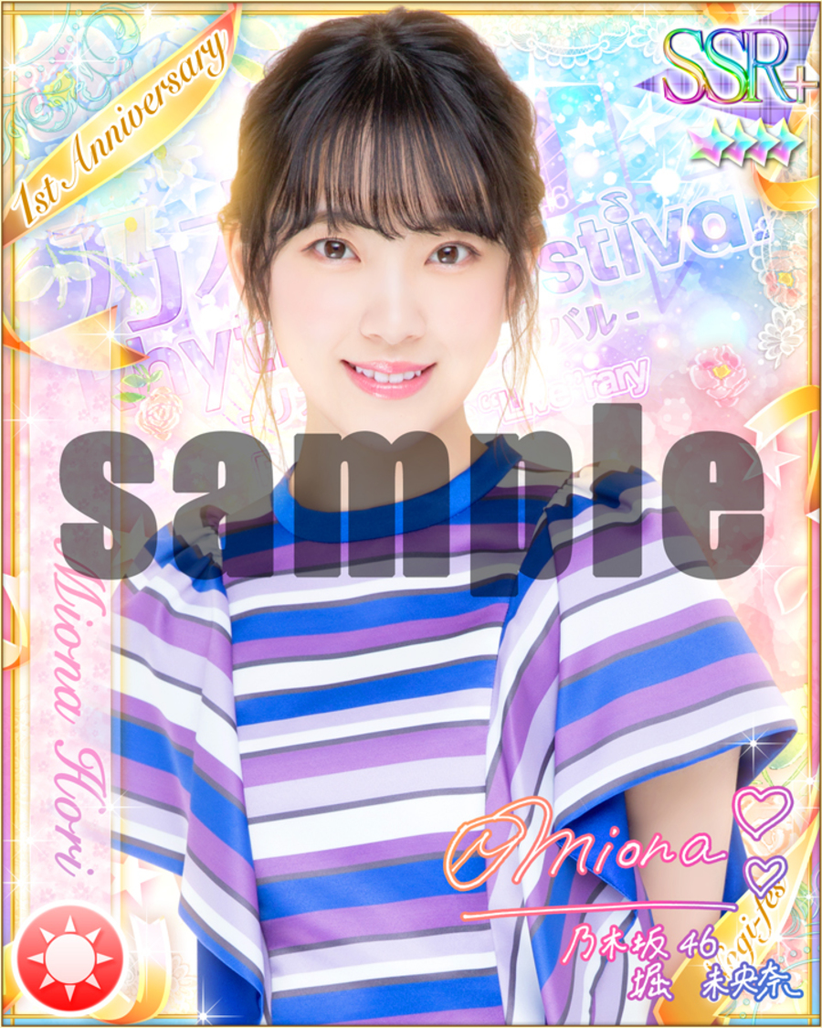 堀未央奈（Nogi-Fes 1st Anniversaryカード）