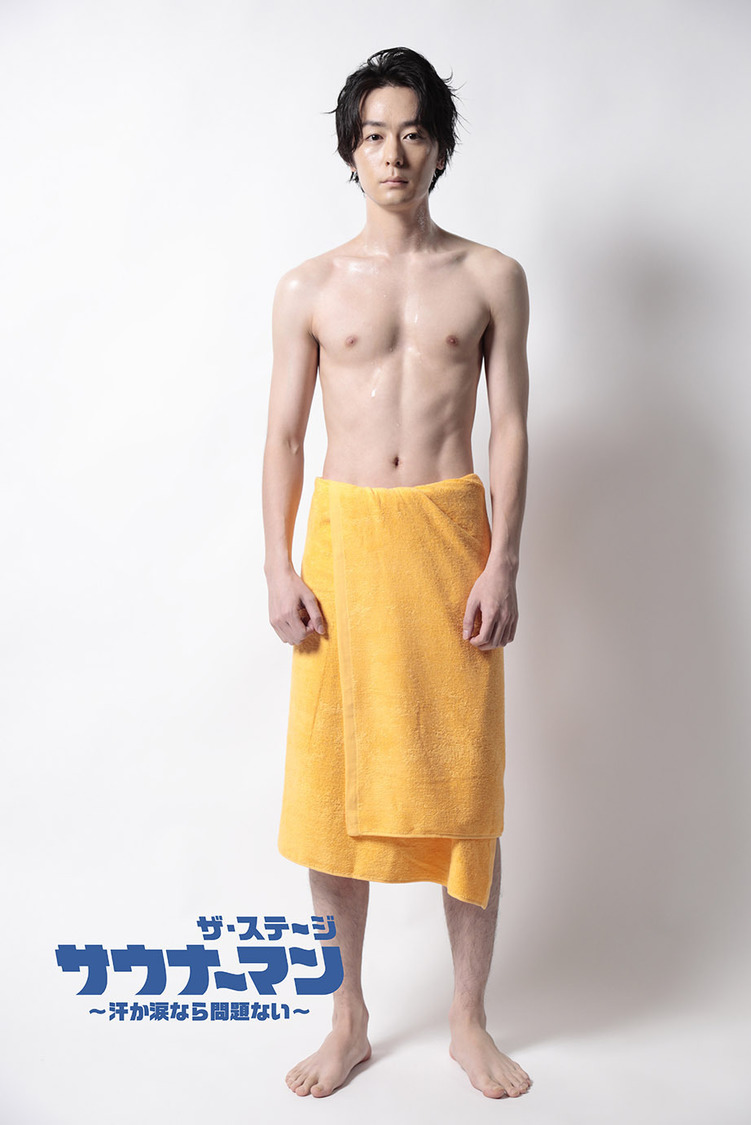 犬飼貴丈　(C)「サウナーマン　ザ・ステージ ～汗か涙なら問題ない～」製作委員会