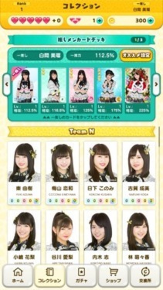 ゲーム画像／キャンペーン画像