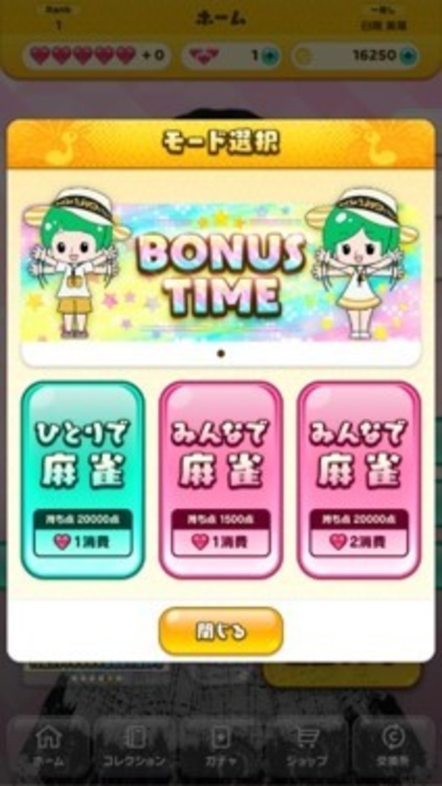 ゲーム画像／キャンペーン画像