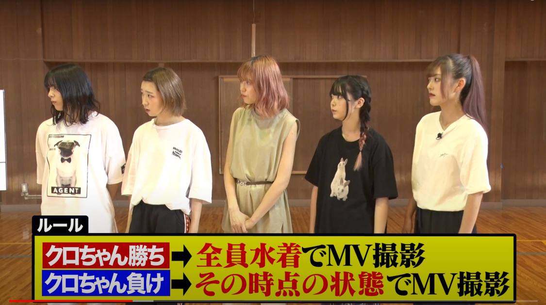 豆柴の大群『アイドルが禁断の野球拳でクロちゃんと対決！』より