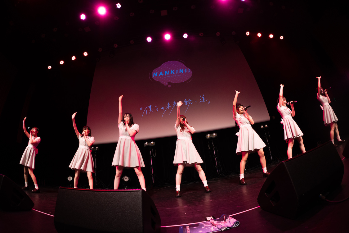 なんキニ！＜僕らの未来へ続く道＞｜神田明神ホール（2020年8月25日）