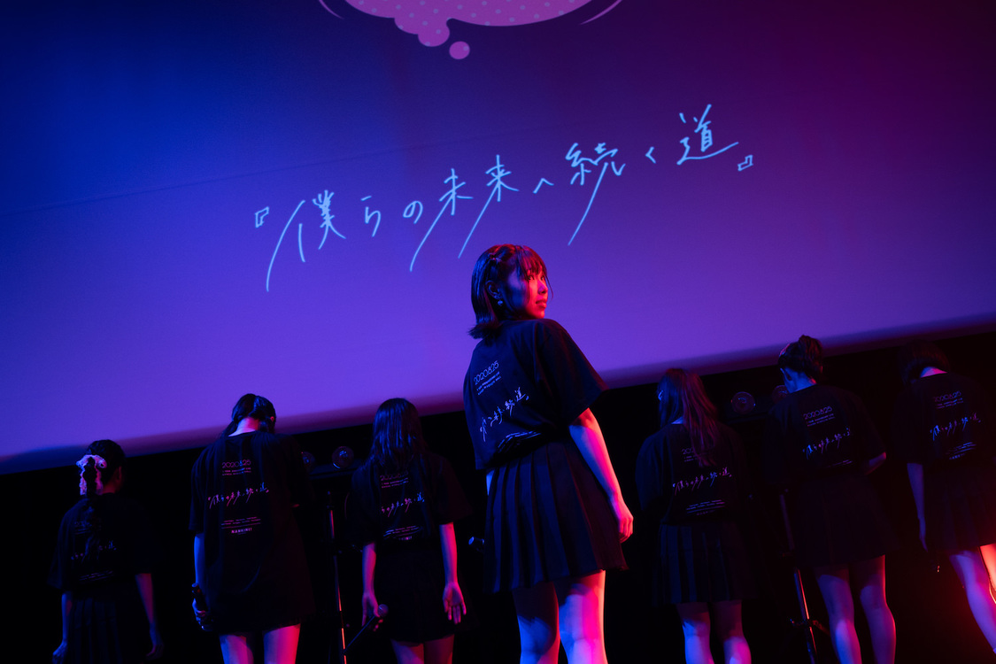 小野寺綾音＜僕らの未来へ続く道＞｜神田明神ホール（2020年8月25日）