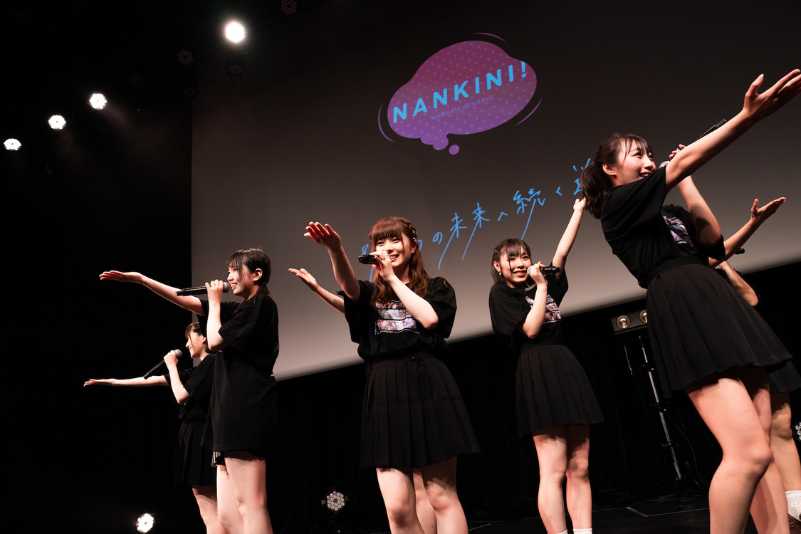 なんキニ！＜僕らの未来へ続く道＞｜神田明神ホール（2020年8月25日）