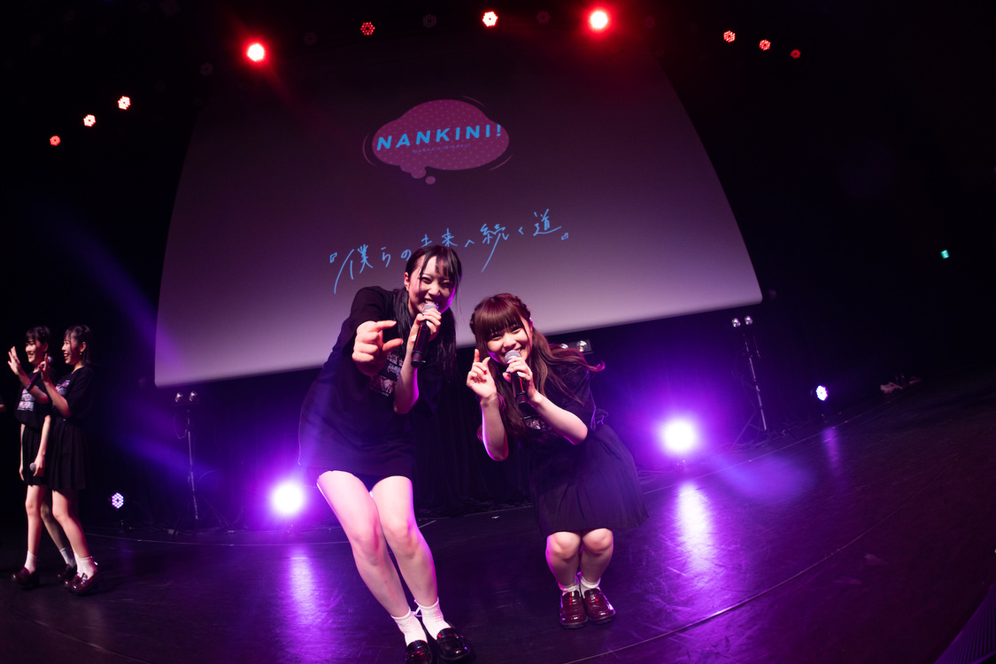 なんキニ！＜僕らの未来へ続く道＞｜神田明神ホール（2020年8月25日）