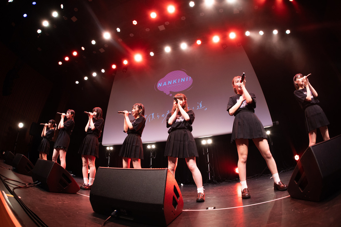 なんキニ！＜僕らの未来へ続く道＞｜神田明神ホール（2020年8月25日）