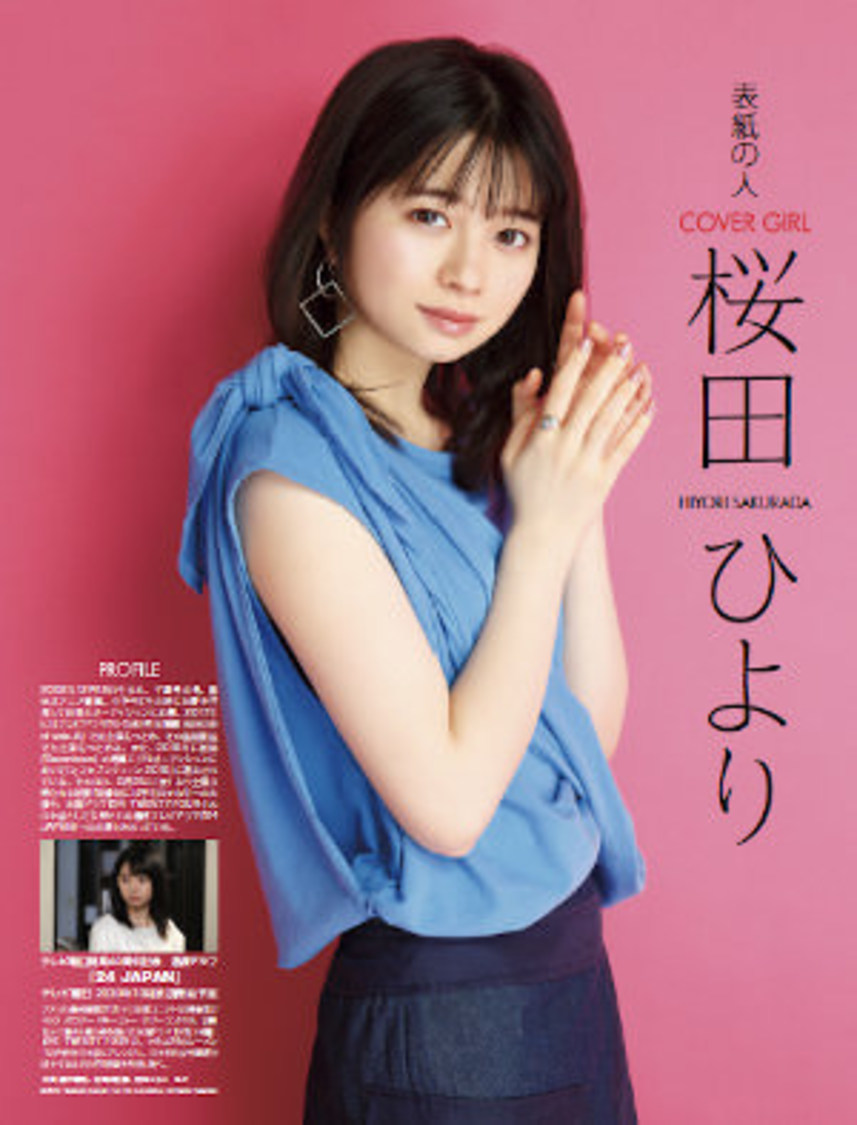 『週刊アスキー特別編集 週アス2020September』より