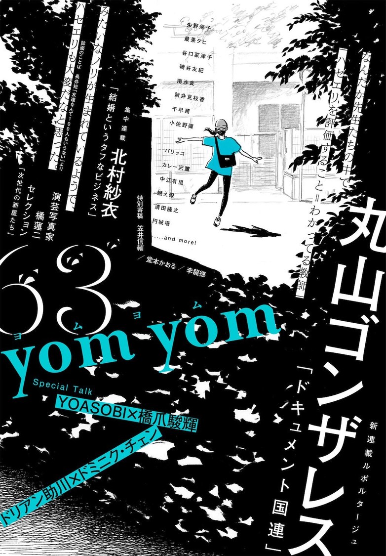 『yom yom』