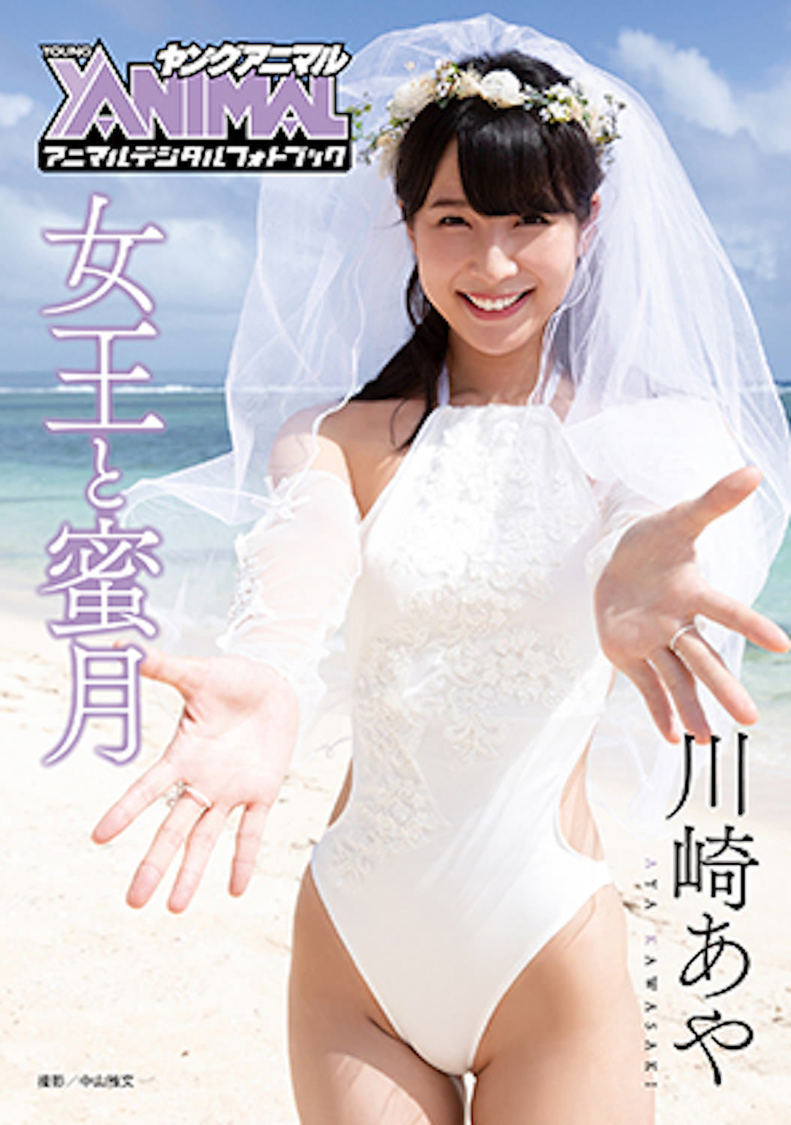 川崎あや『女王と蜜月』（©中山雅文／白泉社）