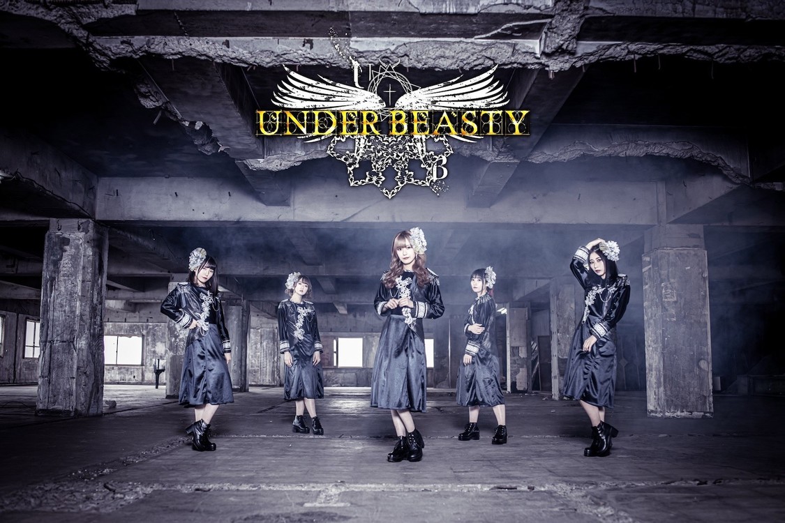 アンダービースティー