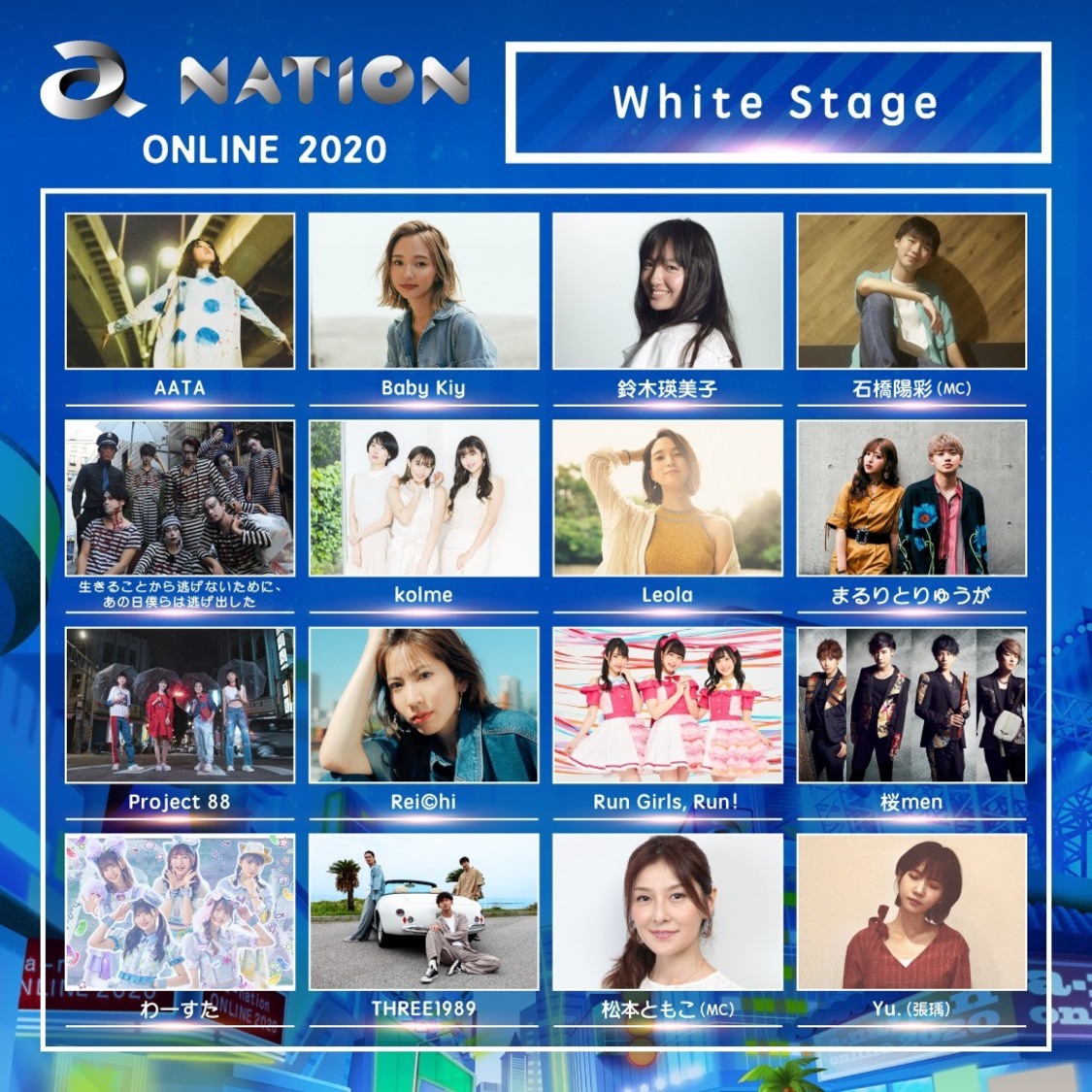 White Stage出演者