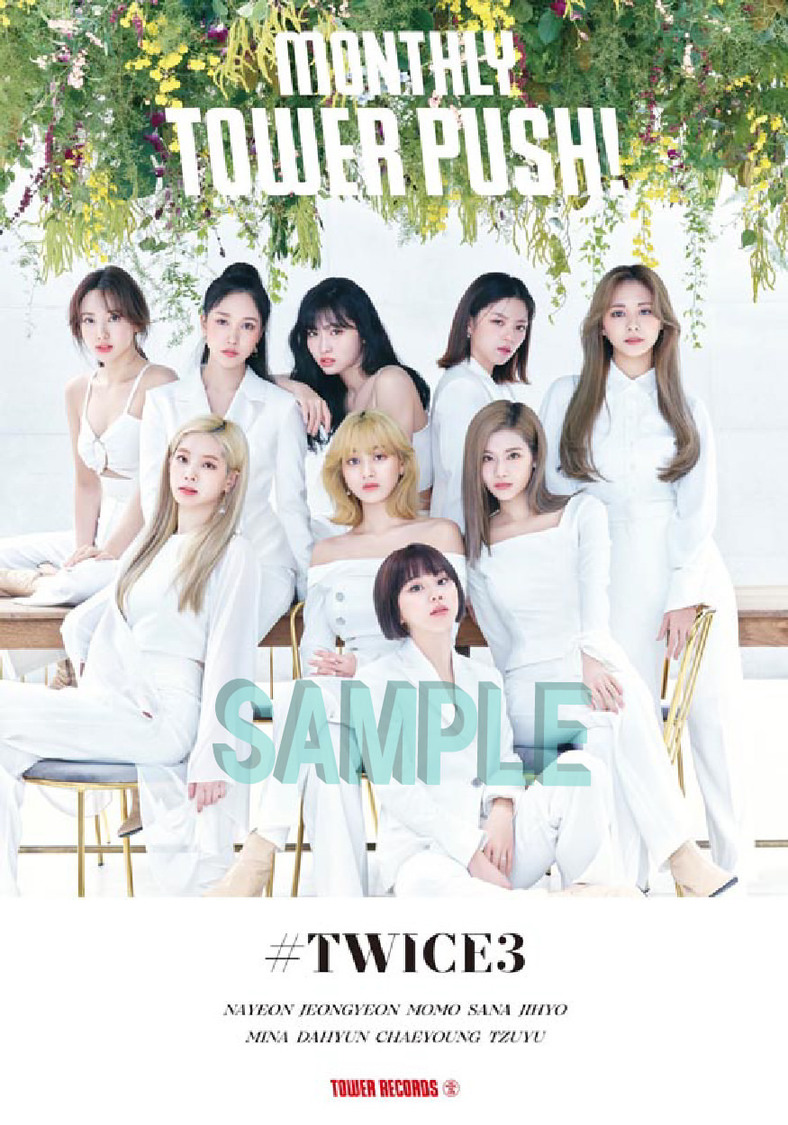 マンスリー・タワー・プッシュ「TWICE」 コラボポスター