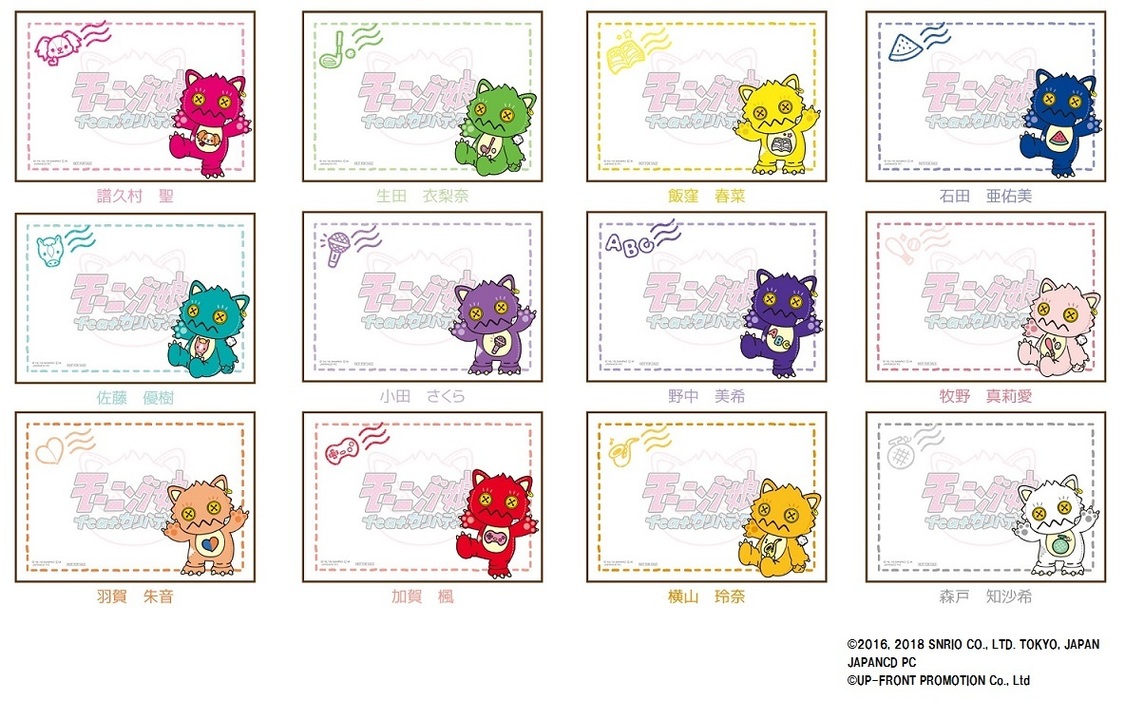 ＜モーニング娘。 feat.カリバディクスフェア＞より