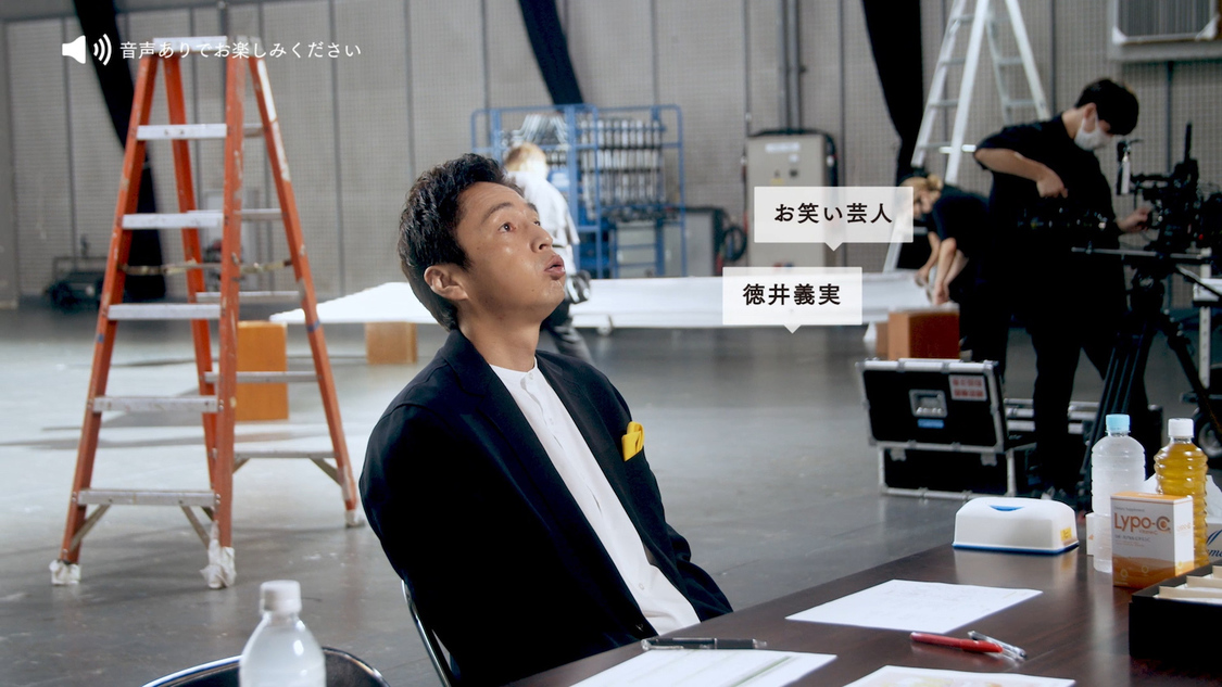 『Lypo-C[リポカプセル]ビタミンC』WebCM