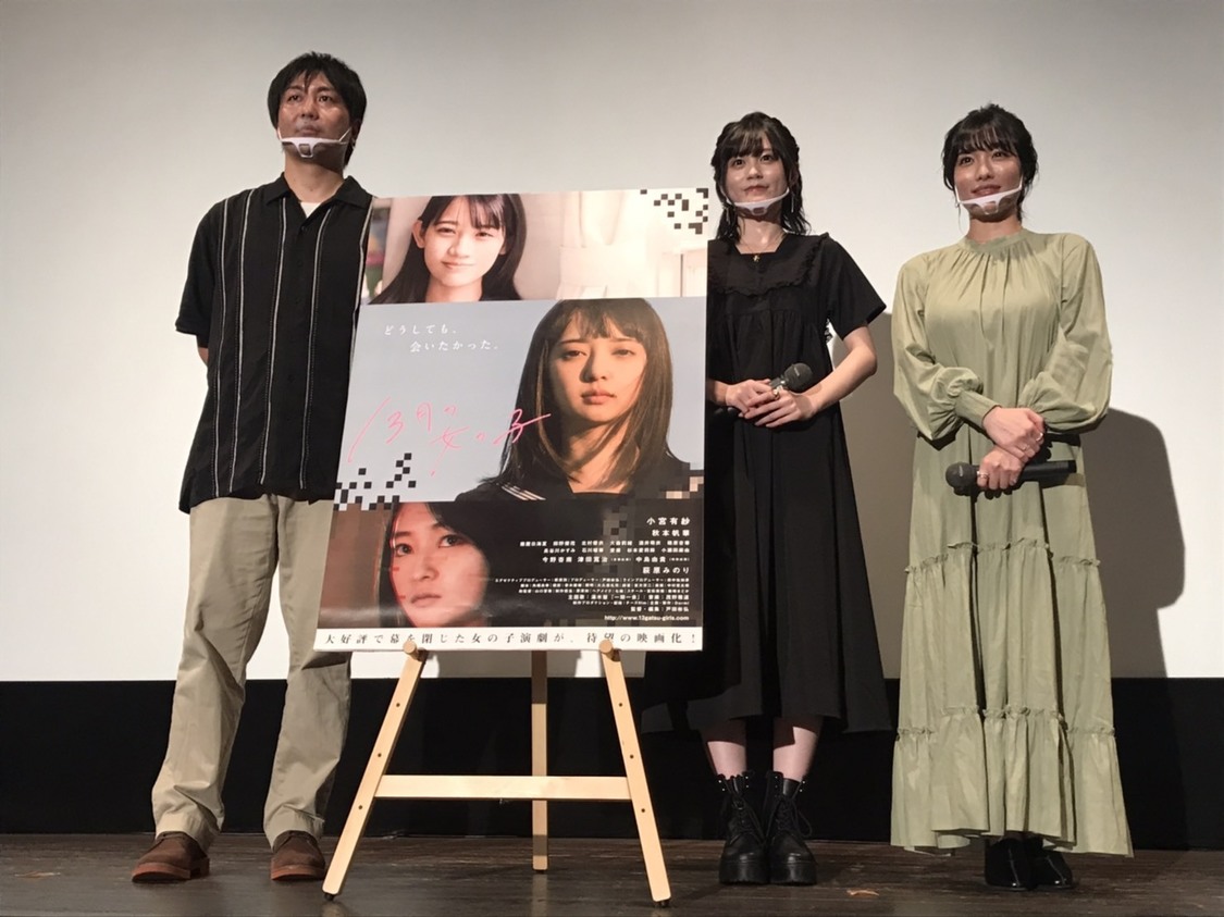 映画『13月の女の子』舞台挨拶より