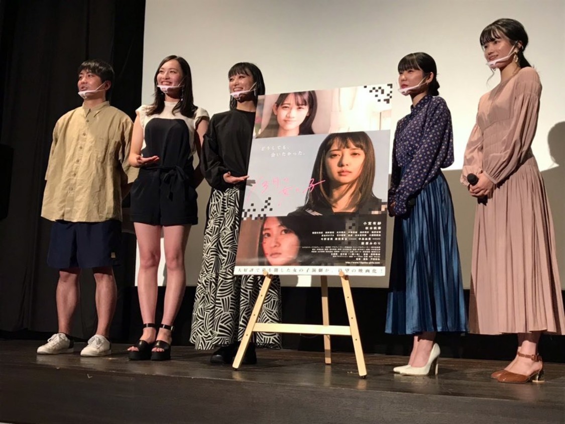 映画『13月の女の子』舞台挨拶より