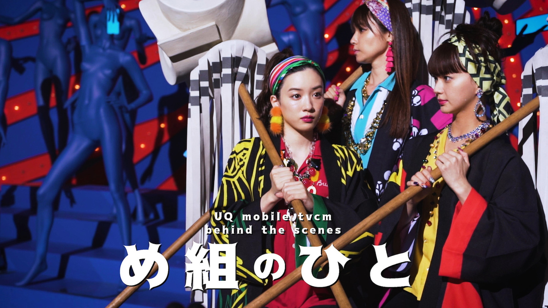 新TVCM「め組のひと」篇より