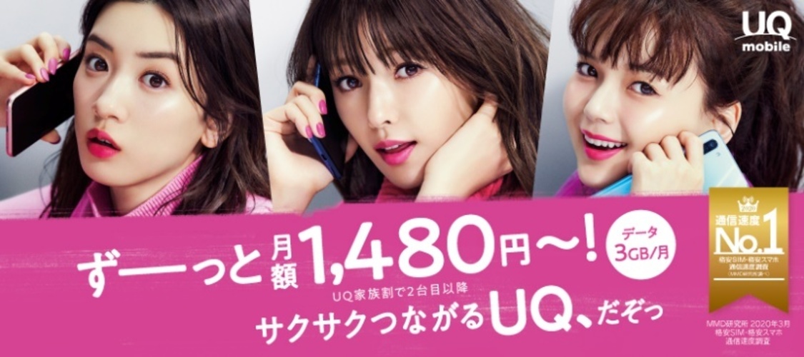 「スマホプランS」