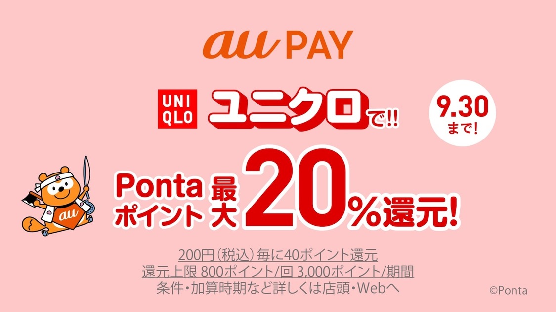 『au PAY×ユニクロ』新CM「英雄T」篇より