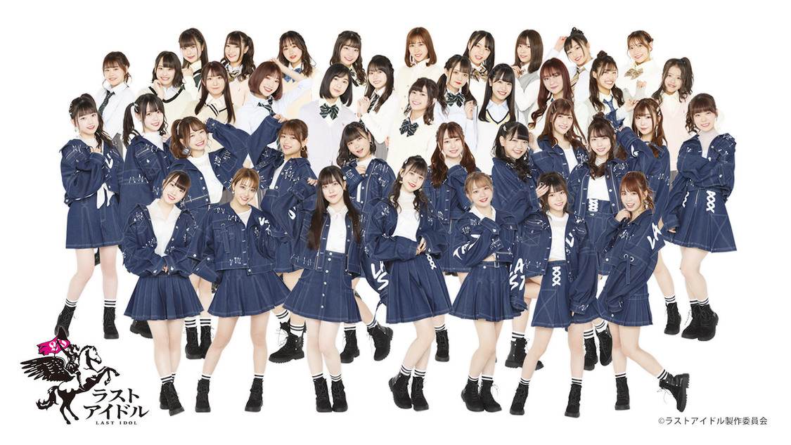 ラストアイドル（1期生・ 2期生・2期生アンダー・TIF 選抜）