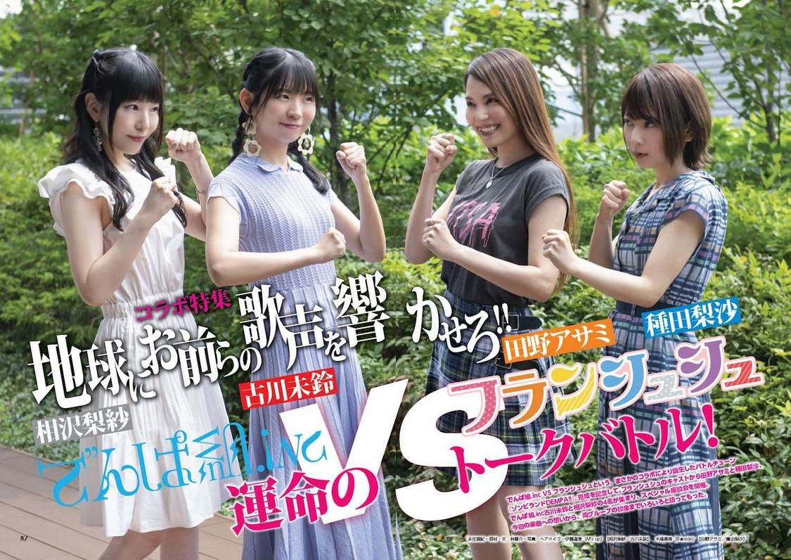 『ゾンビランドサガぴあ』（ぴあ）中面　©ゾンビランドサガ製作委員会