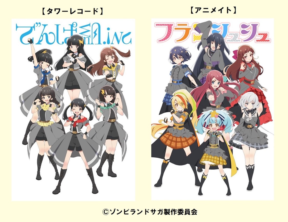 『ゾンビランドサガぴあ』ポストカード特典