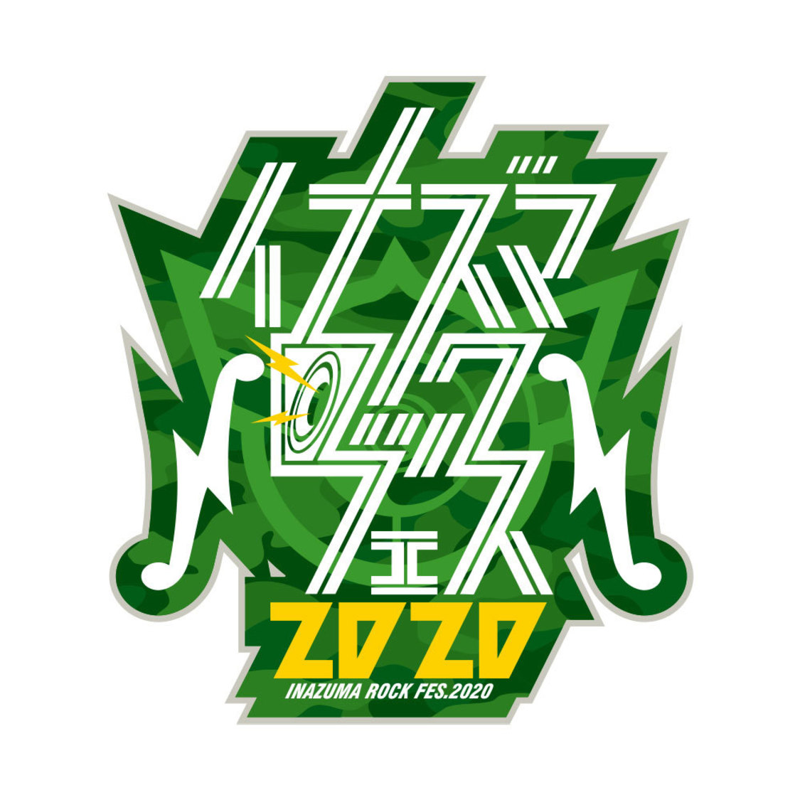 ＜イナズマロック フェス 2020＞