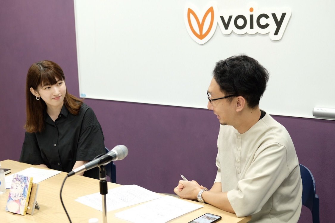 日比美思＜Voicy×文藝春秋 presents. 聴く文学 #1＞